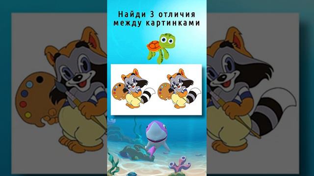 Тест на внимательность для детей #длядетей #развивающие #мультики смотреть онлайн