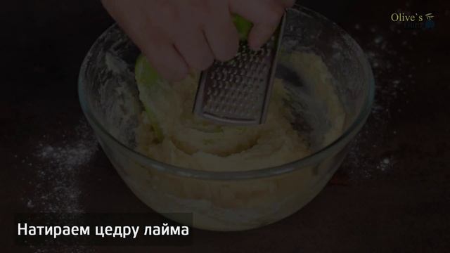 Маффины с апельсином и лаймом смотреть онлайн