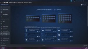 Как расширить витрину предметов в steam