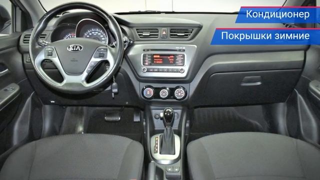 Kia Rio с пробегом 2017 смотреть онлайн