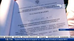 Специалистов Росприроднадзора не пустили провести проверку