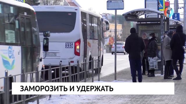 Заморозить и удержать смотреть онлайн