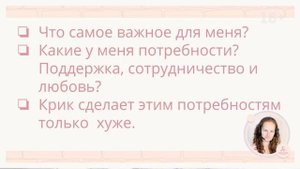 Как реагировать на недопустимое или неадекватное поведение ребенка? Ненасильственное общение.
