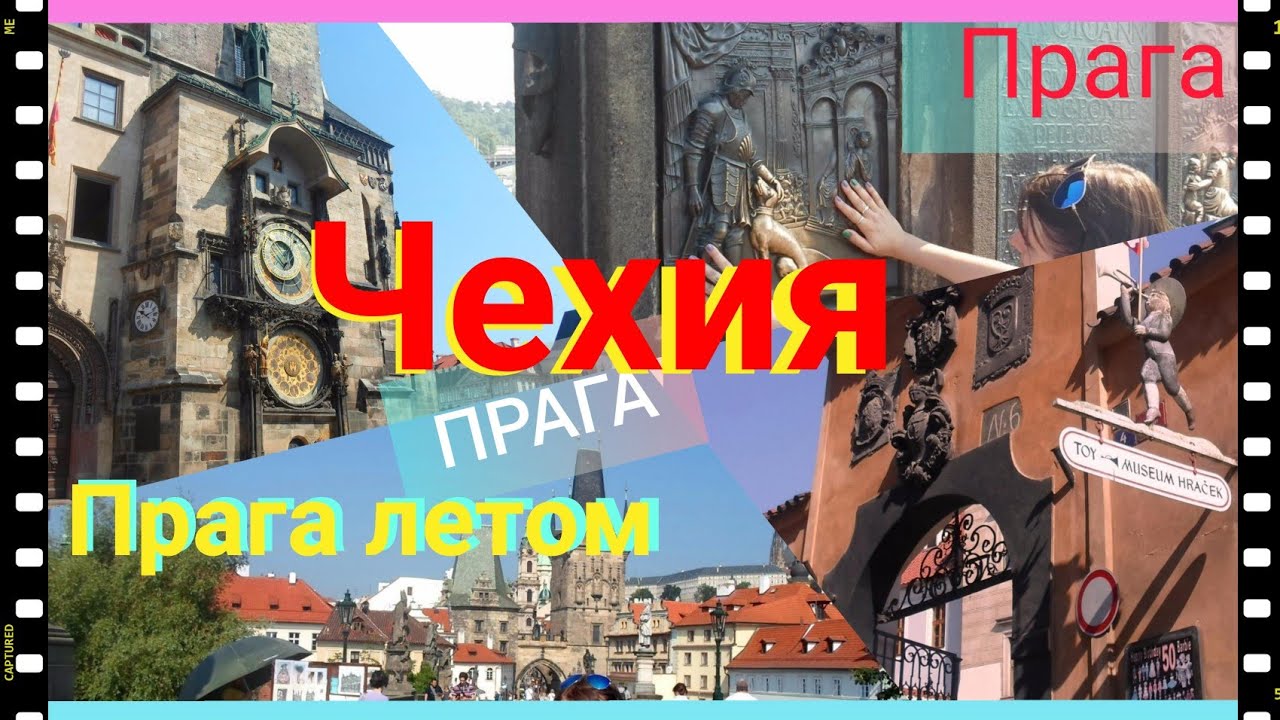 Пражские куранты #praha #czechrepublic.mp4