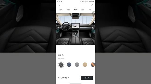 Конфигуратор Zeekr 001, комплектация you Z-sport в чём отличие, комплектация me