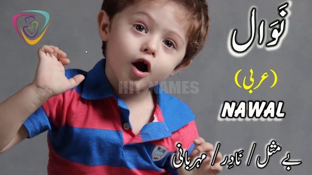 N Letter Names for Muslim Baby Boys | Baby Boys Name With Letter N | Muslim Baby Boys Name смотреть онлайн