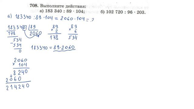 Задача 708 по математике 5 класс Виленкин Чесноков смотреть онлайн