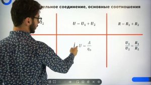 Электросхемы для чего нужны и как работают   ЕГЭ 2022 по ФИЗИКЕ.