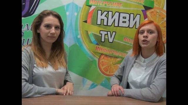 3й выпуск КИВИ TV