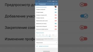 Ставим медленный режим в группе Телеграм. Зачем он нужен и как работает эта защита в чате.