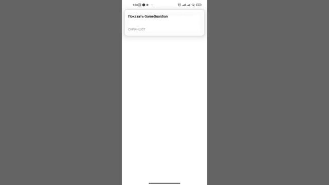как скачать гайм гвард и виртуалку для него #1 | game guardian кар паркинг V.4.8.6.9