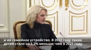 План реализации Стратегии комплексной безопасности детей до 2030 года