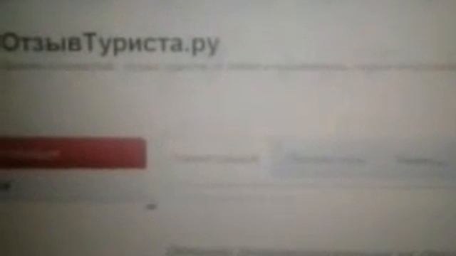 Отзывы путешественников на ОтзывТуриста.ру смотреть онлайн