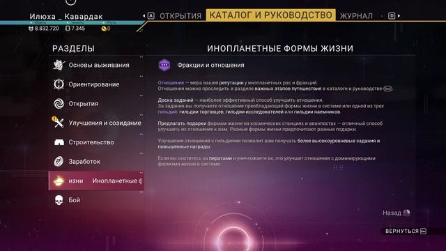 No man's sky 2023 #1 Новый полёт с хорошими плюшками смотреть онлайн