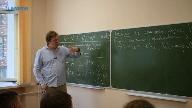 Лекция первая. Теория представлений