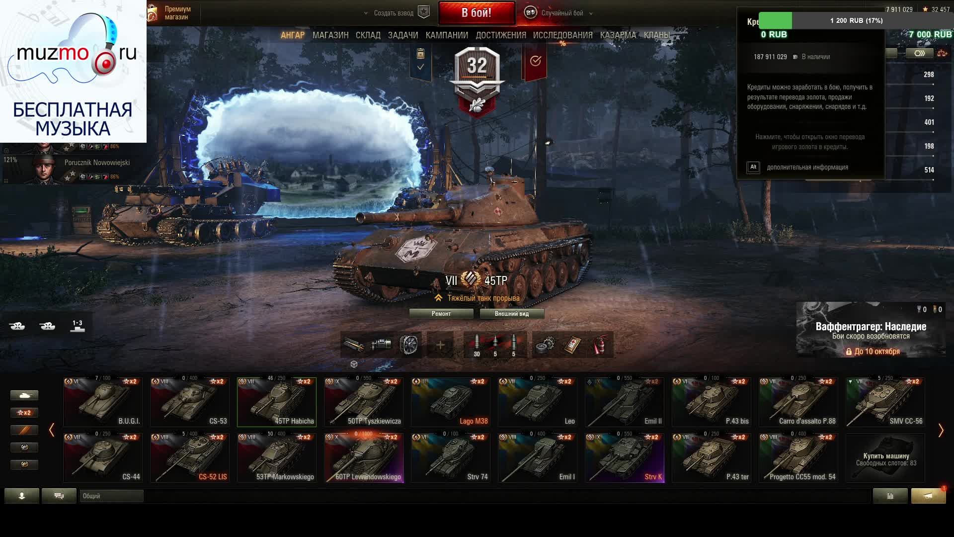 катаем под рок смотреть онлайн