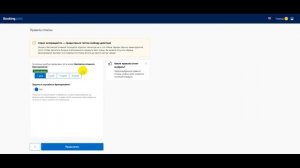 Как зарегистрировать отель или как сдавать квартиру посуточно на Booking.com (на букинге)