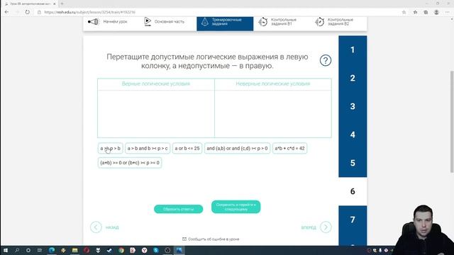 РЭШ ЕДУ ОТВЕТЫ ИНФОРМАТИКА | 8 класс 9 урок