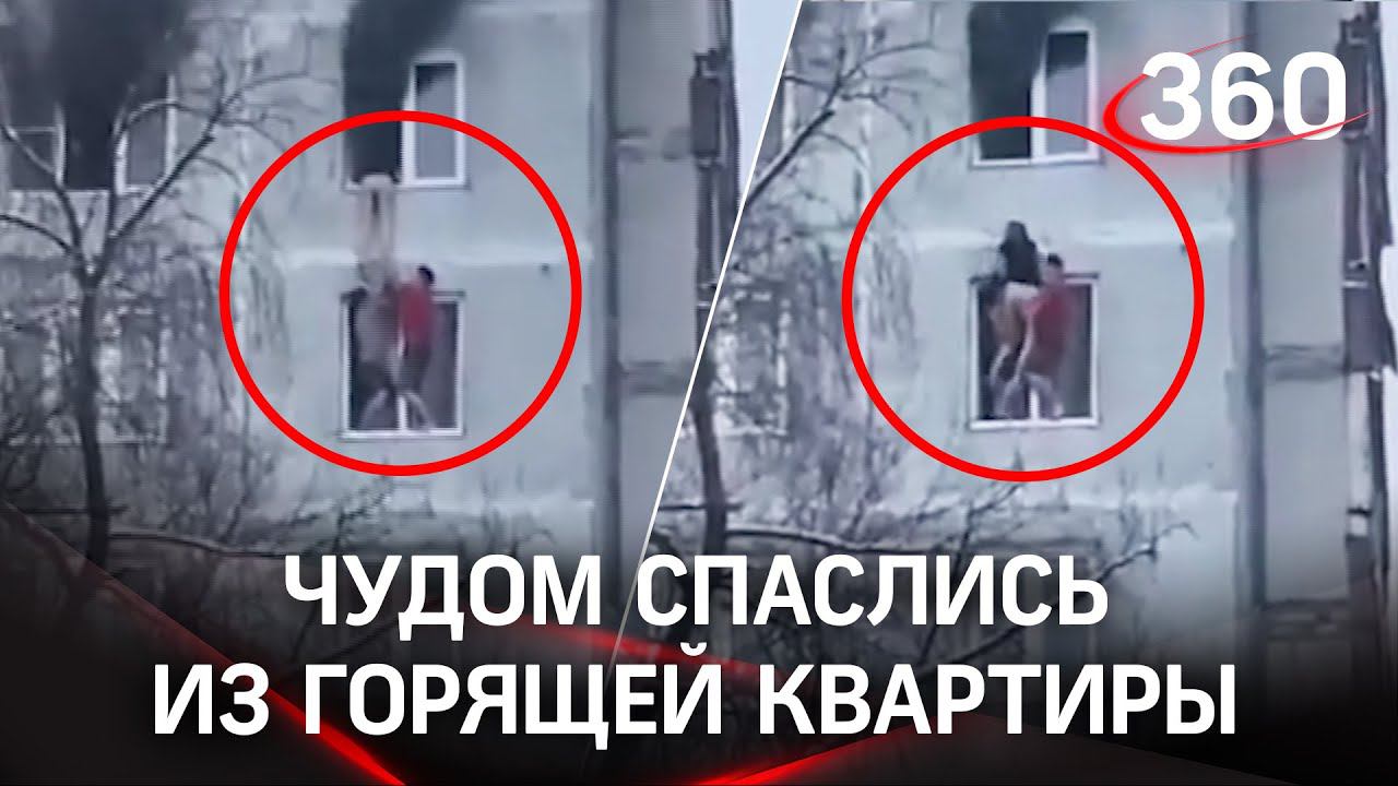 Спас студентки. Девушка спасение пожар Чертаново. Спасают из пожара в квартиры. Девушку спасают из горящей квартиры в Чертаново парни. Спасение девушки из горящей квартиры.