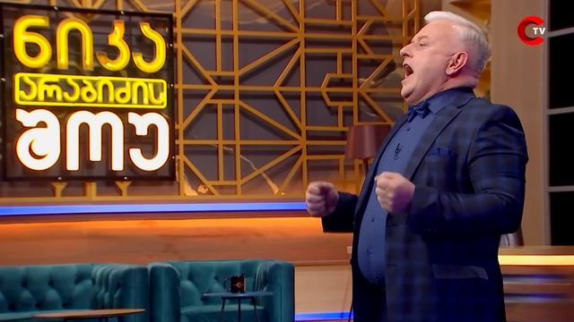 ნიკა არაბიძის შოუ - მონოლოგი (26.05.2023) смотреть онлайн