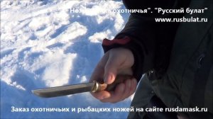 Русский булат. Обзор ножа "Финка охотничья" сталь Х12МФ