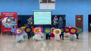 Танец-вход на выпускной с цветами «Цветик- семицветик»