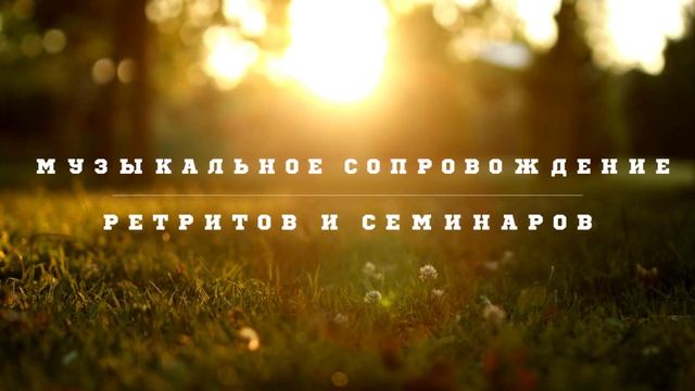 Функциональная музыка: для практики йоги