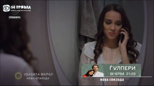 Убавата Марал 16 епизода