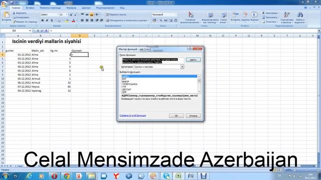 Excel 2007 vlookup ВПР смотреть онлайн