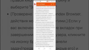 проверяем сайт you are idiot (не делать это на пк)