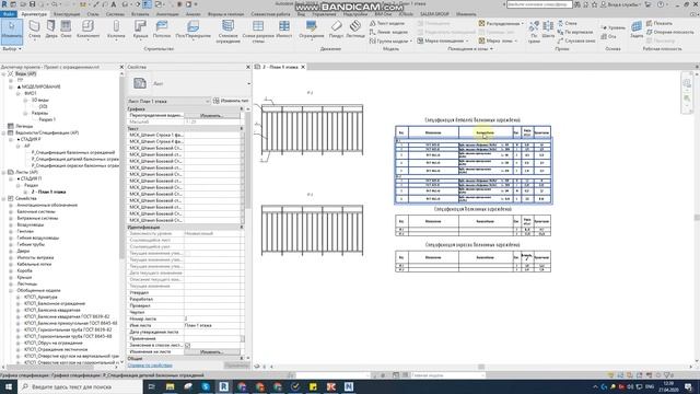 Семейство ограждений балконов смотреть онлайн