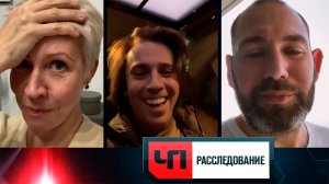 «Укрошуты» | «ЧП. Расследование»
