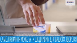 Ньюрексан - Ваш шлях до спокою.