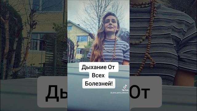 ДЫХАТЕЛЬНОЕ УПРАЖНЕНИЕ