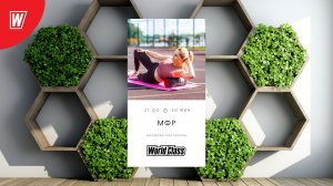 МИОФАСЦИАЛЬНЫЙ РЕЛИЗ с Екатериной Наумовой | 29 сентября  2022 | Онлайн-тренировки World Class