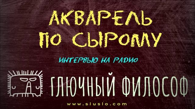 Художники Белгорода. Пленэры 2022. Техника Акварель по сырому