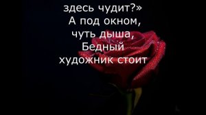 миллион алых роз караоке
