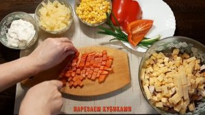 Салат с ананасом, курицей и ветчиной  // Salad with pineapple, chicken and ham