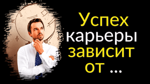 Полезные Цитаты про Карьеру | Цитаты известных людей