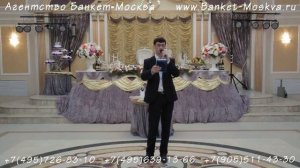 Дагестанский тамада -  ведущий Курбан в Москве. Дагестанская свадьба