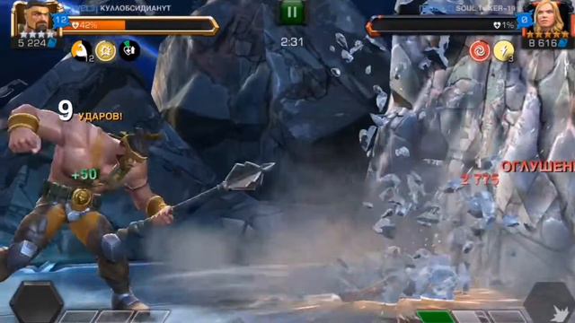 Играю ВС| "Отчёт лидеру" #1| Геркулес 5/65| Мбч| MCoC смотреть онлайн