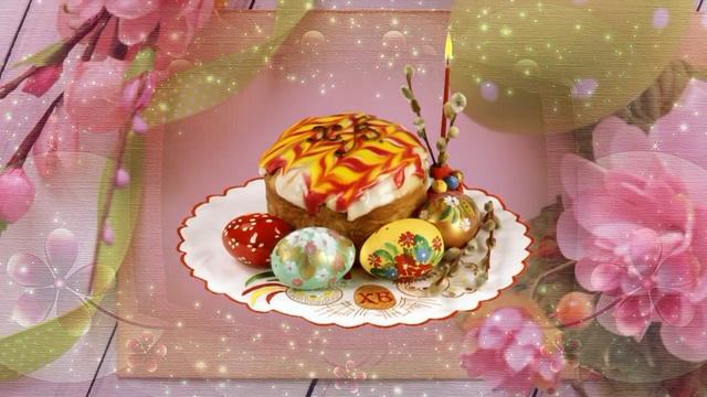 Поздравление с Пасхой 2018 - ♫ Музыкальная открытка ♫ смотреть онлайн