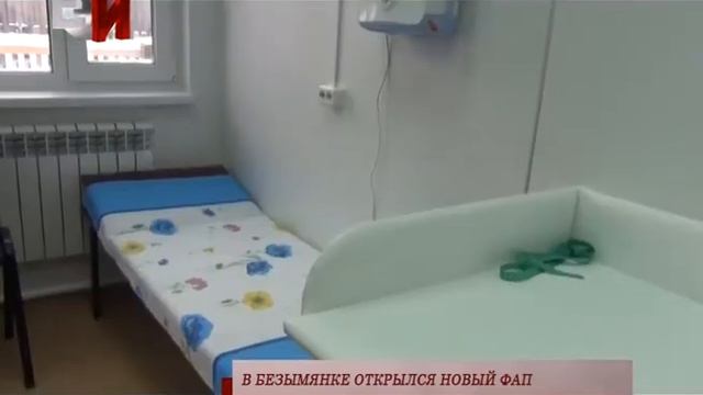 В Безымянке открылся новый ФАП смотреть онлайн