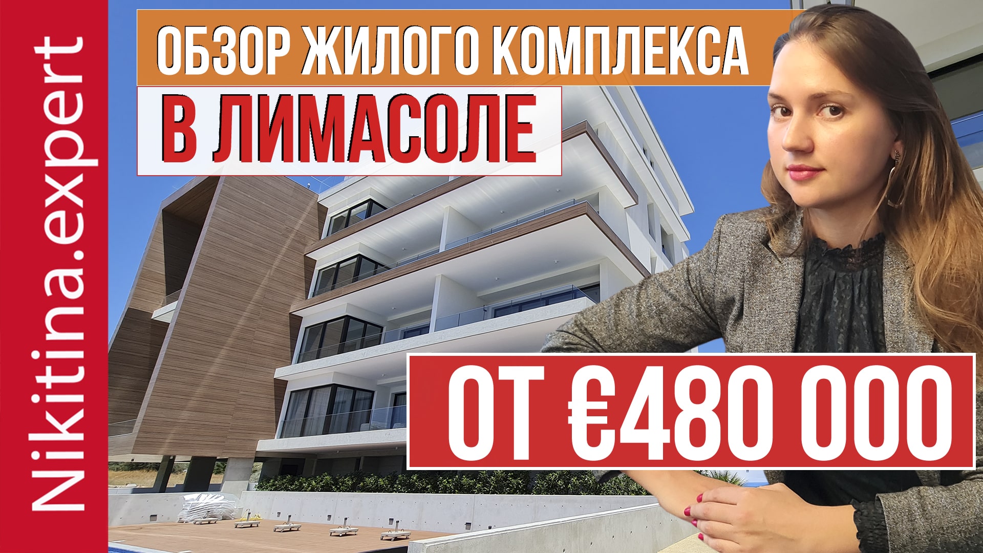 Обзор квартиры в Лимасоле (жилой комплекс) | купить квартиру на Кипре | недвижимость Лимассол