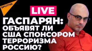 Гаспарян: риск конфликта в Приднестровье, скандал из-за флагов Украины в Польше и выходки Пелоси