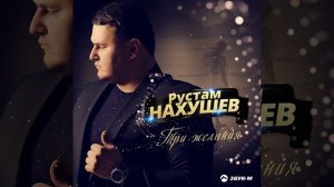 Три желанния