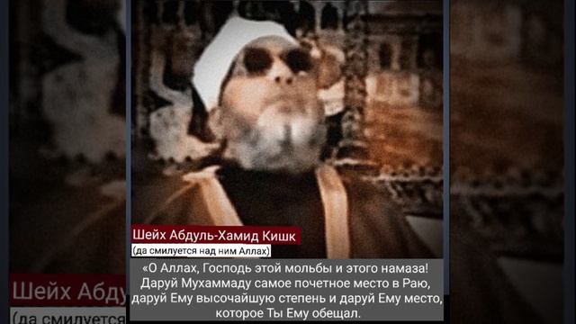 дуа после азана смотреть онлайн