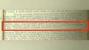 Акт исследования Тибо- Бриньоля . Перевал Дятлова.