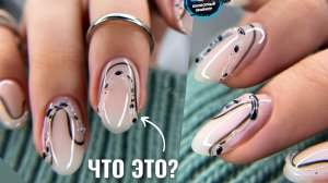 Я ТАЩУСЬ от НЕГО!? СТИЛЬНЫЙ ВЕСЕННИЙ МАНИКЮР 2023! ОБЪЕМНЫЙ ДИЗАЙН НОГТЕЙ