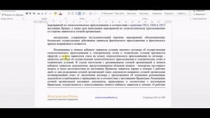 Про договор о присоединении